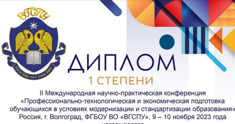 Студенты ГУЗ награждены дипломами Всероссийской  конференции 
