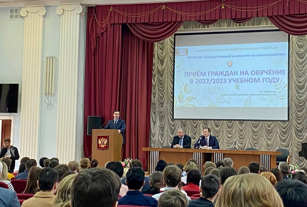 26 марта 2022 года в Государственном Университете по землеустройству прошел День открытых дверей!