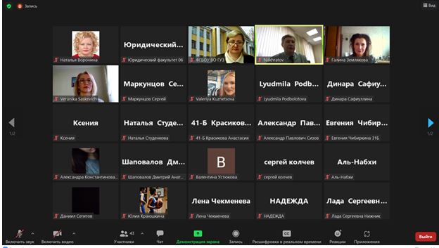 Об итогах международной научно-практической конференции«Концепции развития законодательства и эффективного использования научного потенциала в системе управления земельными ресурсами и объектами недвижимости»