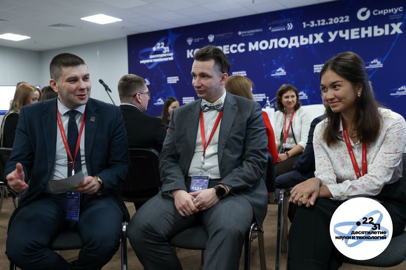 Представители Государственного университета по землеустройству приняли участие в мероприятиях Конгресса молодых ученых