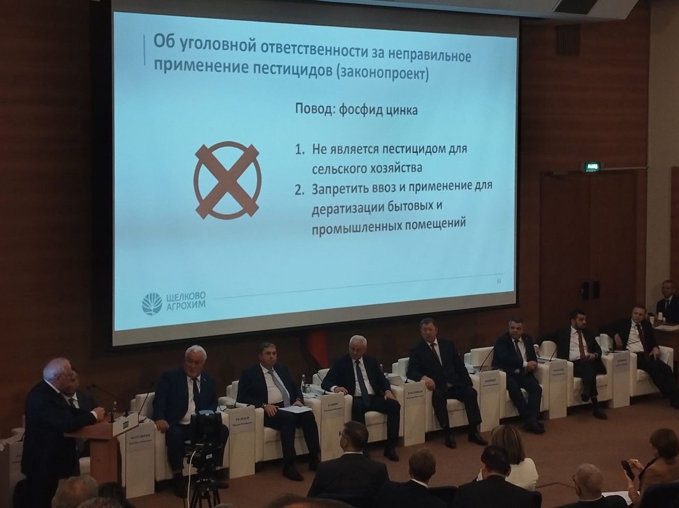 Студенты ГУЗ приняли участие в Парламентских слушаниях в Государственной Думе