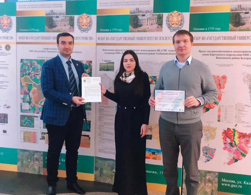 В Государственном университете по землеустройству состоялась встреча в ходе проведения Всероссийского конкурса «Мой город — моя забота»