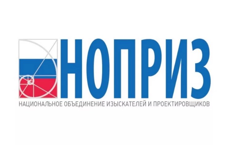 Подведены итоги  Международного конкурса НОПРИЗ на лучшие проекты 2020 года.