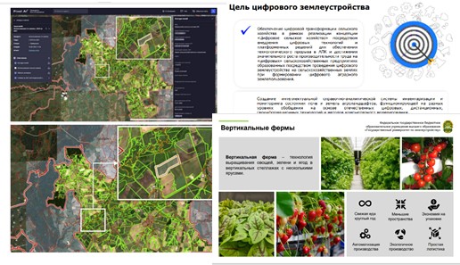 ИПК «Информкадастр» завершил обучение по курсу повышения квалификации по вопросам цифрового землеустройства
