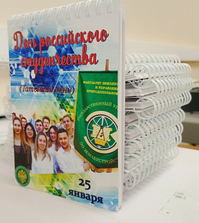 Эксклюзивные блокноты ГУЗ – к Дню студенчества