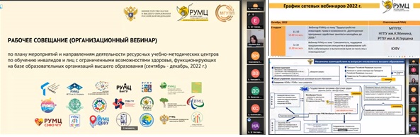 РУМЦ по обучению инвалидов и лиц с ОВЗ ГУЗ приглашает к участию в бесплатных общероссийских сменах и конкурсах по инклюзивному волонтерству и туризму, по реализации студенческих проектов и лучших практик инклюзивного образования