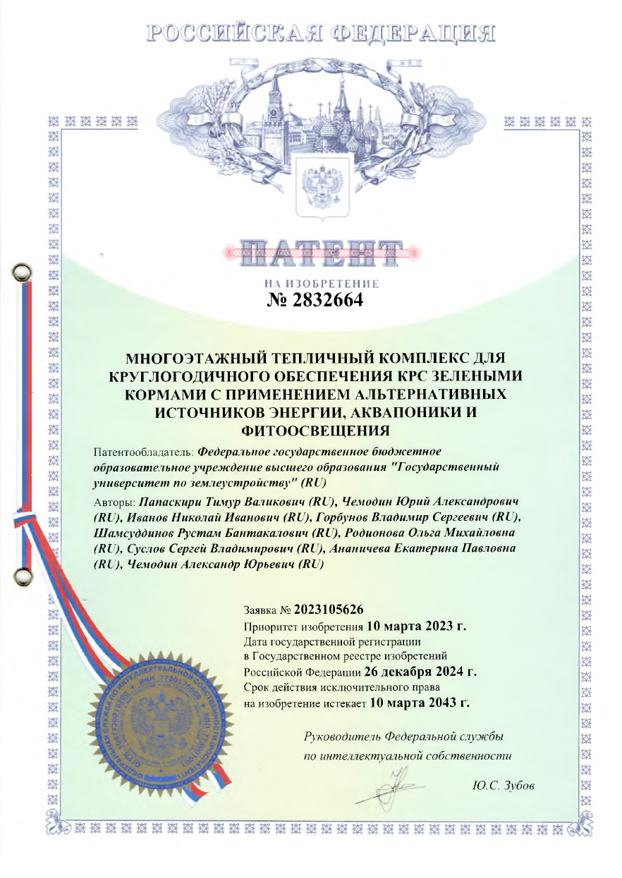 Прорыв: ученые ГУЗ изобрели уникальную теплицу для выращивания кормов   