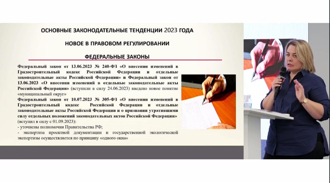 ГУЗ участвует в форуме «Градостроительная неделя: инновации и развитие»