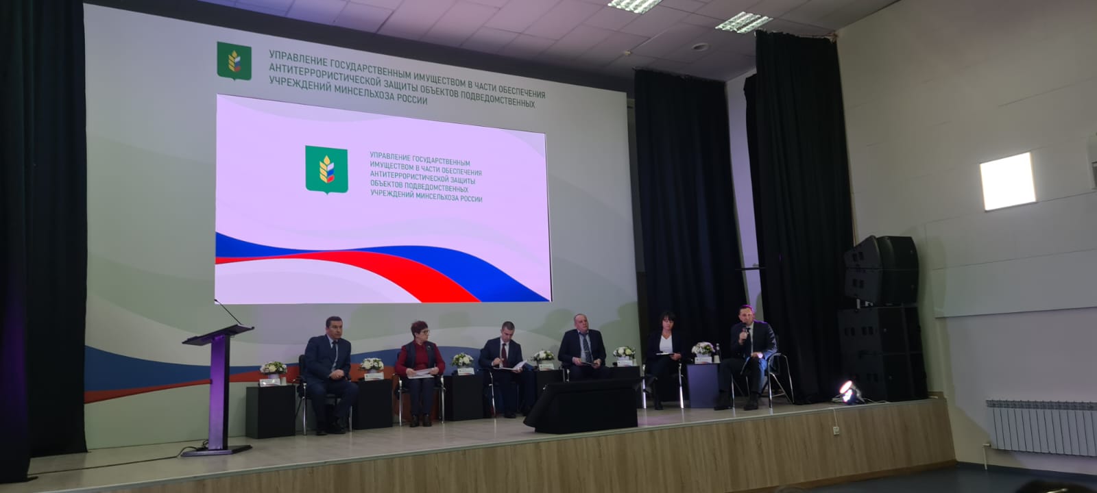 Представители ГУЗ во главе с врио ректора Т.В.Папаскири приняли участие в конференции «Управление государственным имуществом в части обеспечения антитеррористической защиты объектов подведомственных учреждений Минсельхоза России»