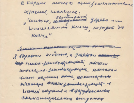 Петру Федоровичу Лойко (1939-2023) – землеустроителю России – 85 лет со дня рождения