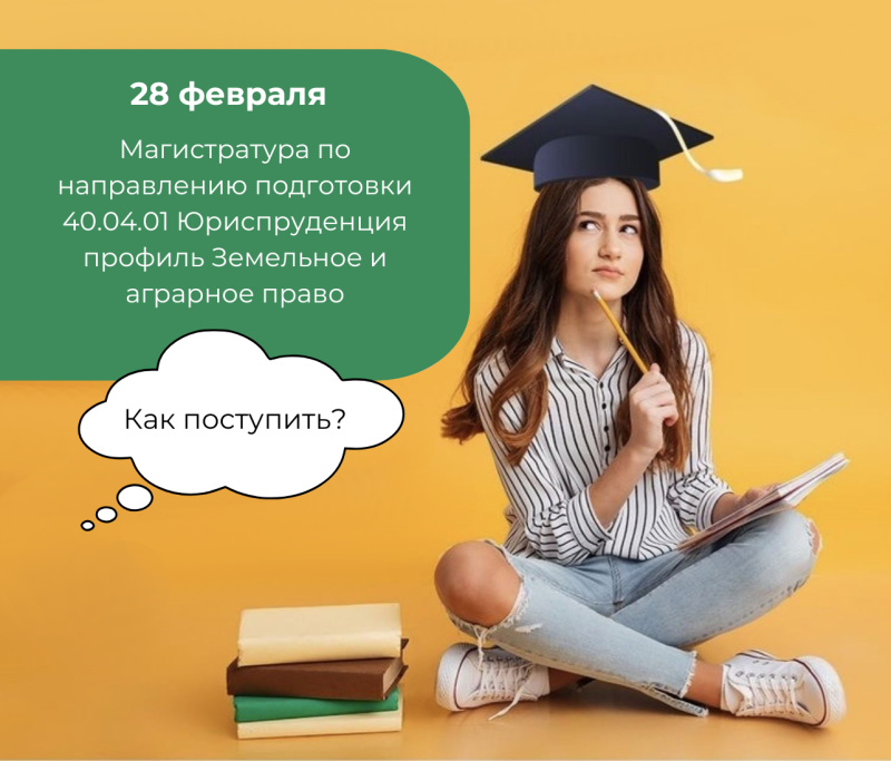 Встреча с экспертами для поступающих в магистратуру ГУЗ – уже сегодня