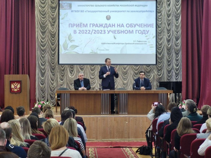 26 марта 2022 года в Государственном Университете по землеустройству прошел День открытых дверей!
