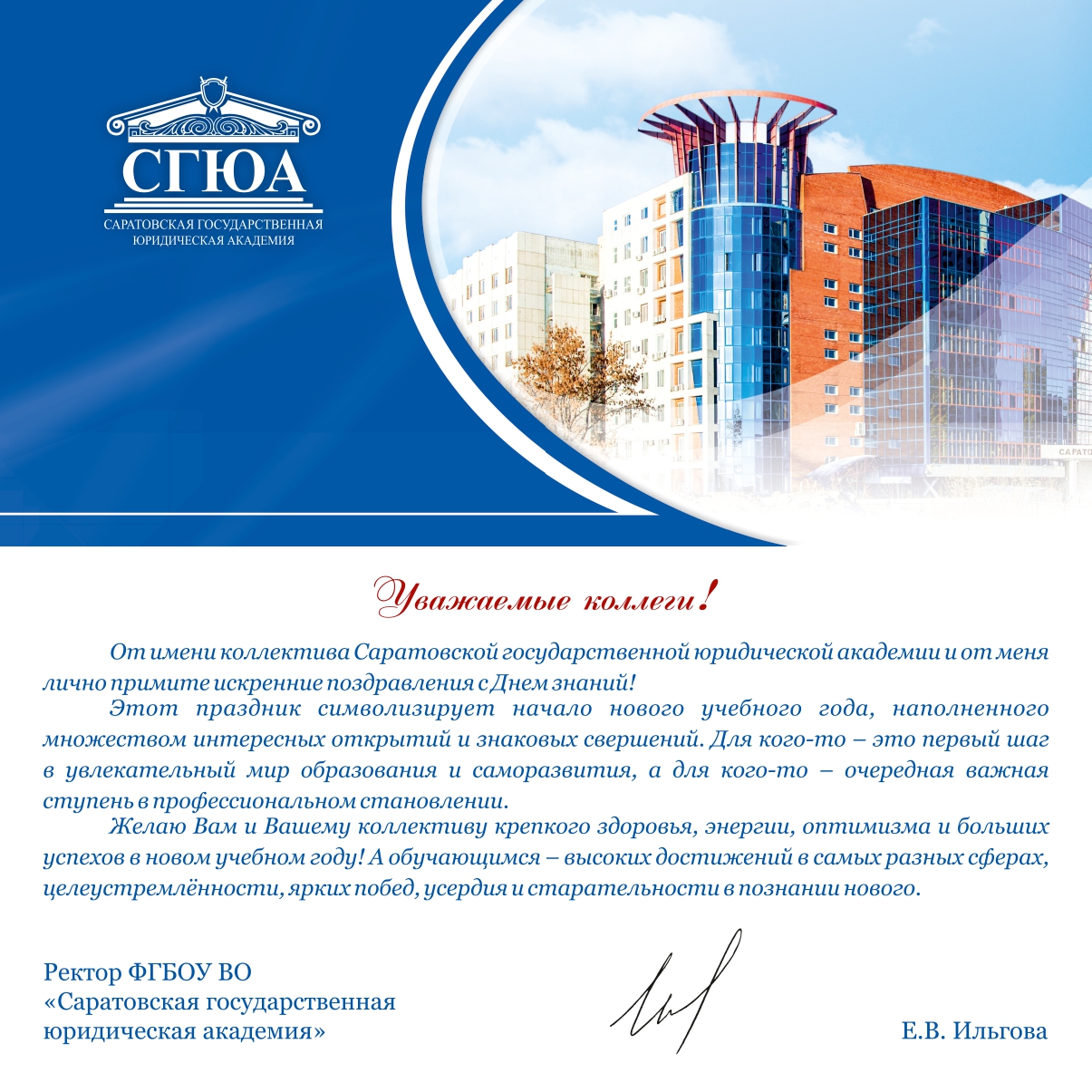 С 1 сентября!