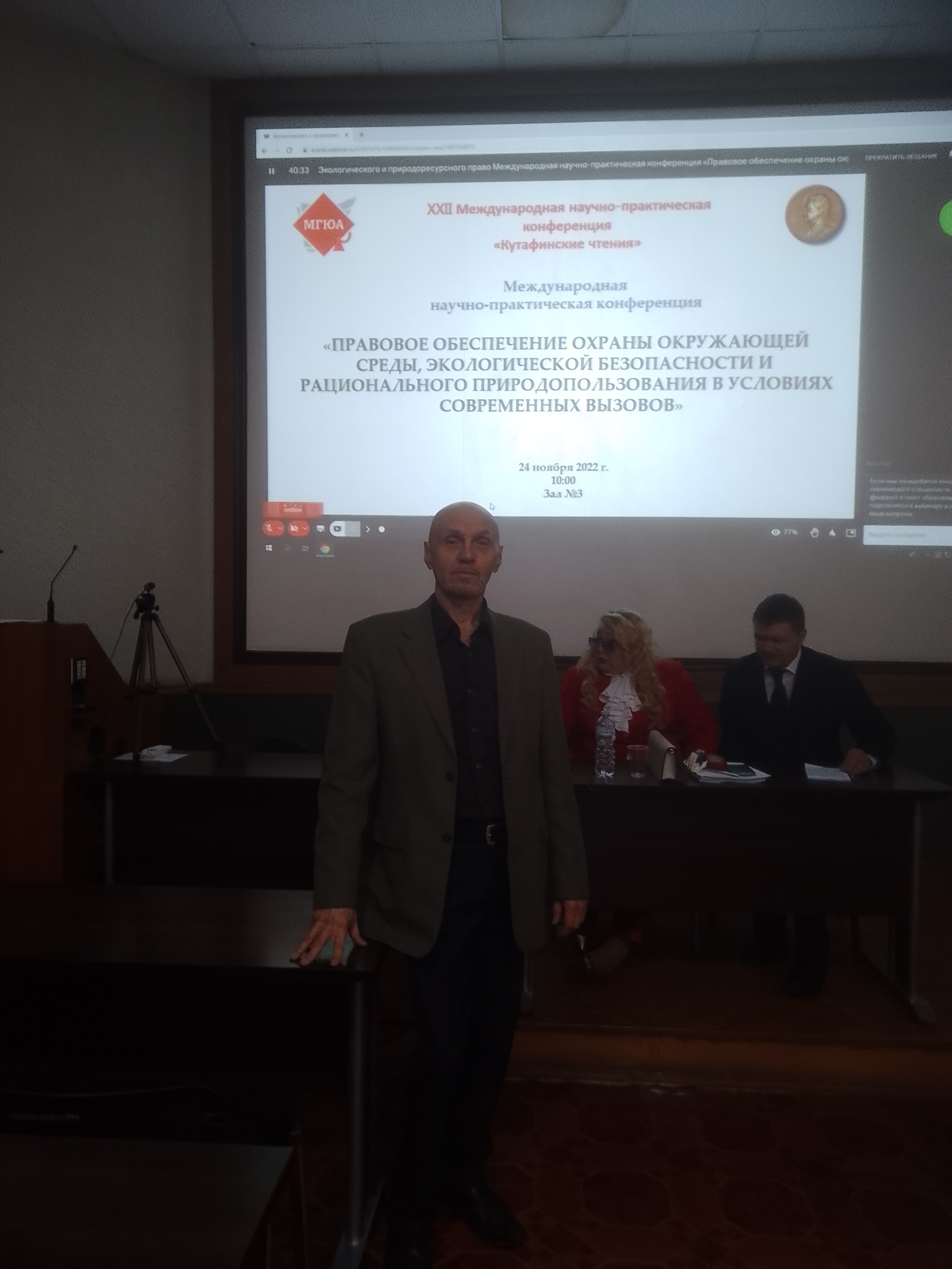 Участие преподавателей кафедры земельного права в Кутафинских чтениях