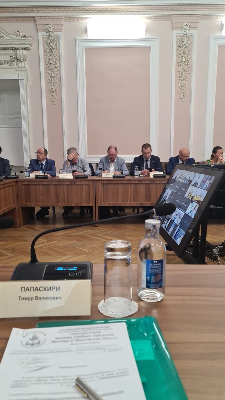 21 июня 2022 г. врио ректора ГУЗ Т.В. Папаскири принял участие в заседании Совета ректоров учебных заведений Москвы и Московской области