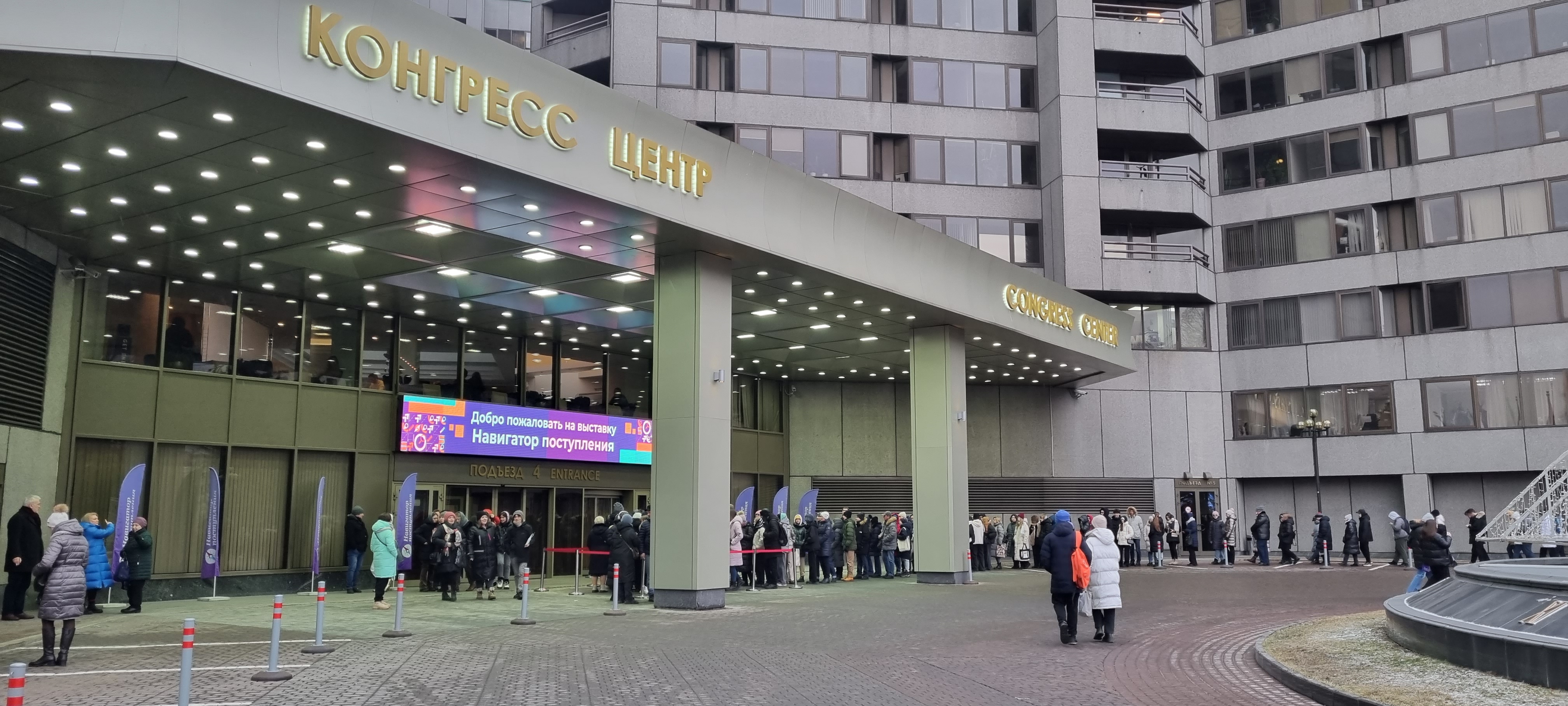 28-29 января 2023 г. «Государственный университет по землеустройству» принял участие во всероссийской выставке «Навигатор поступления» которая проходила в Центре Международной торговли (г. Москва Краснопресненская наб., 12)