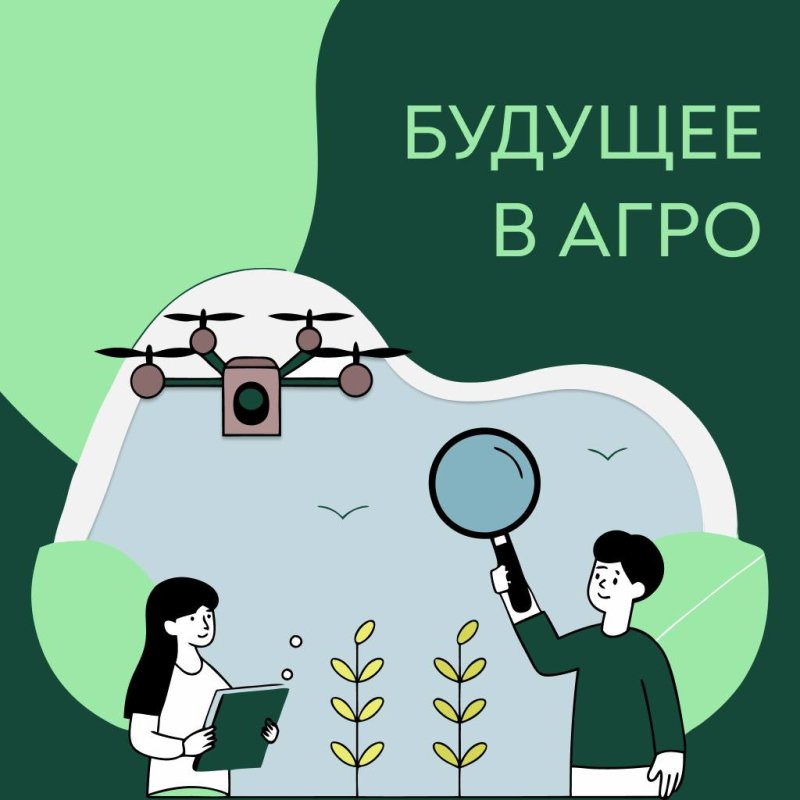 Модернизация АПК: три министерства запускают программу подготовки кадров