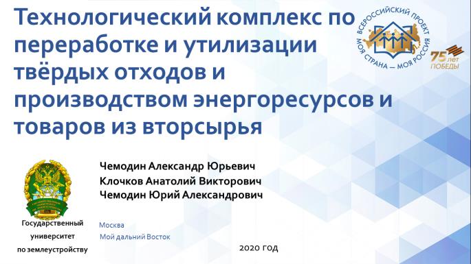 Поздравляем победителей Всероссийского конкурса  «Моя страна – моя Россия»!