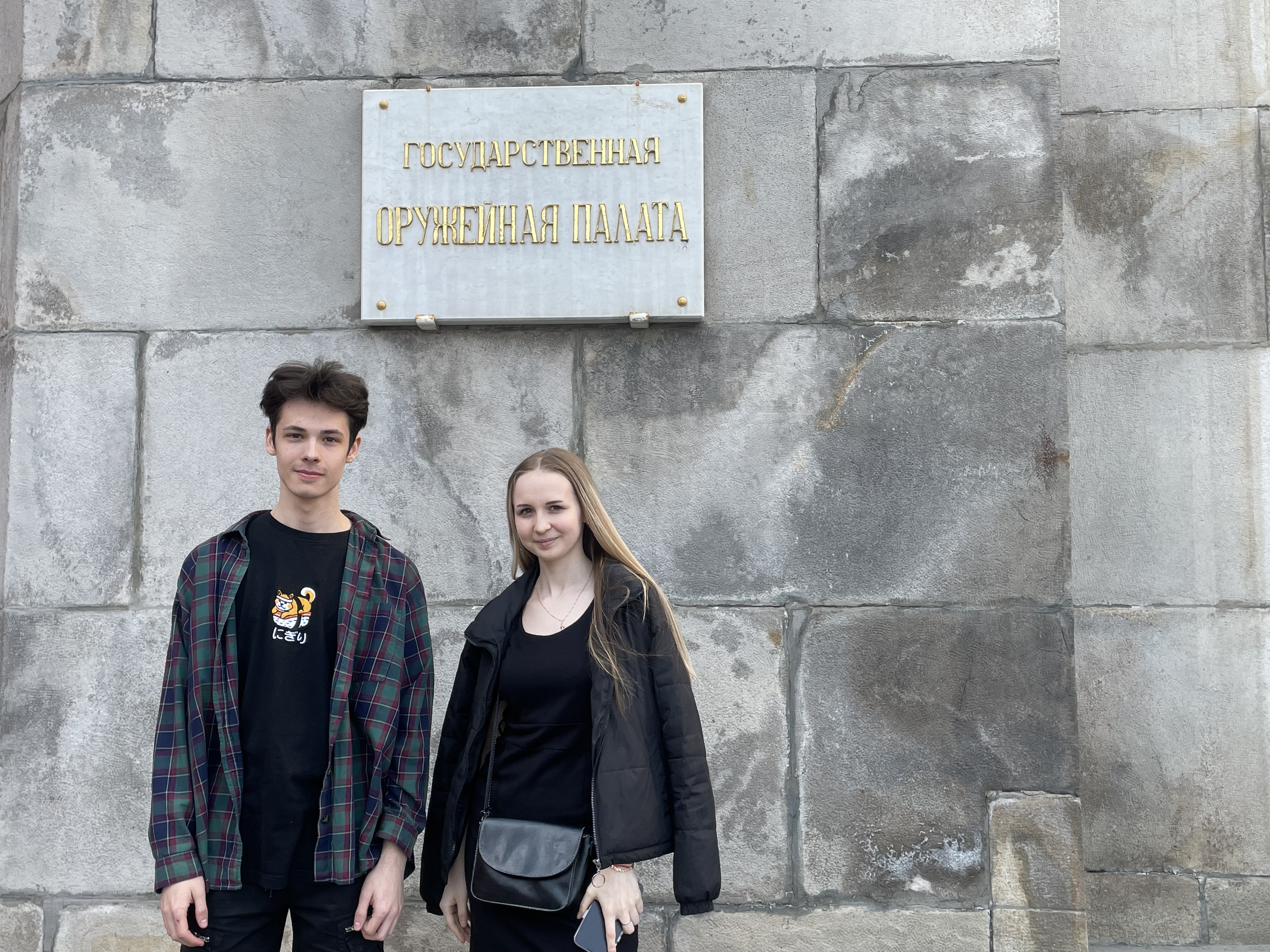Экскурсия сотрудников, преподавателей и студентов Государственного университета по землеустройству по Московскому Кремлю с посещением Оружейной палаты