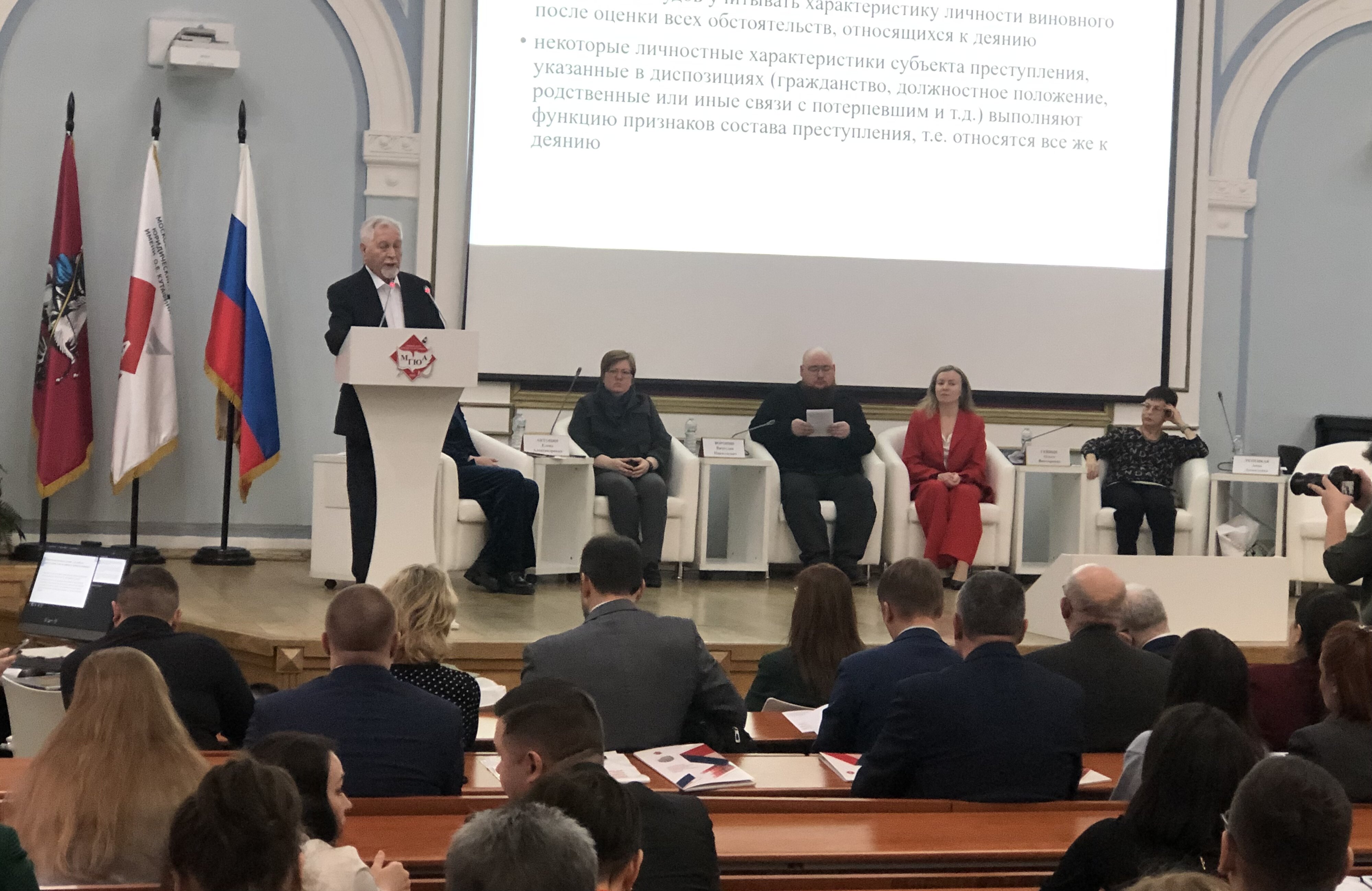 Доцент ГУЗ стала участником дискуссии о стратегии развития уголовного права 