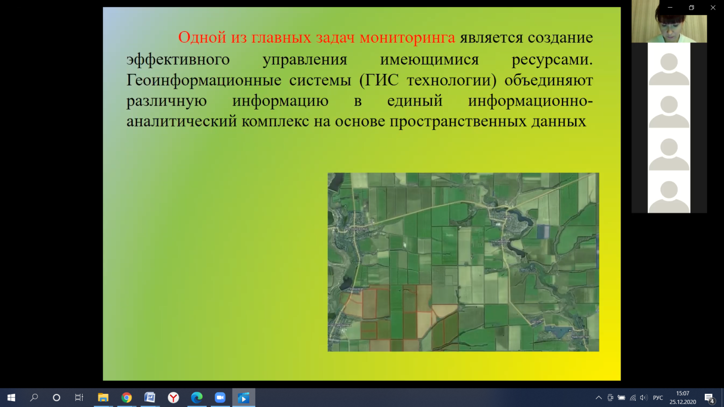 Итоги V Международной научно-практической конференции «Современные проблемы землепользования и кадастров»