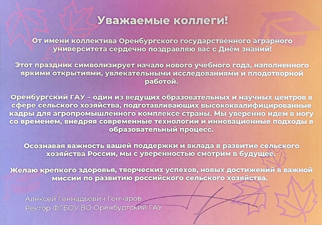 С 1 сентября!