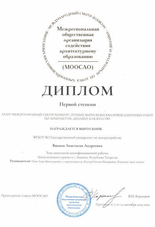 Архитекторы ГУЗ завоевали 9 высших наград на международном конкурсе в Магнитогорске 
