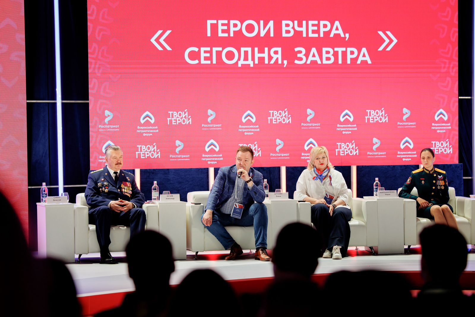 Директор центра по молодежной политике ГУЗа  приняла участие во Всероссийском патриотическом форуме