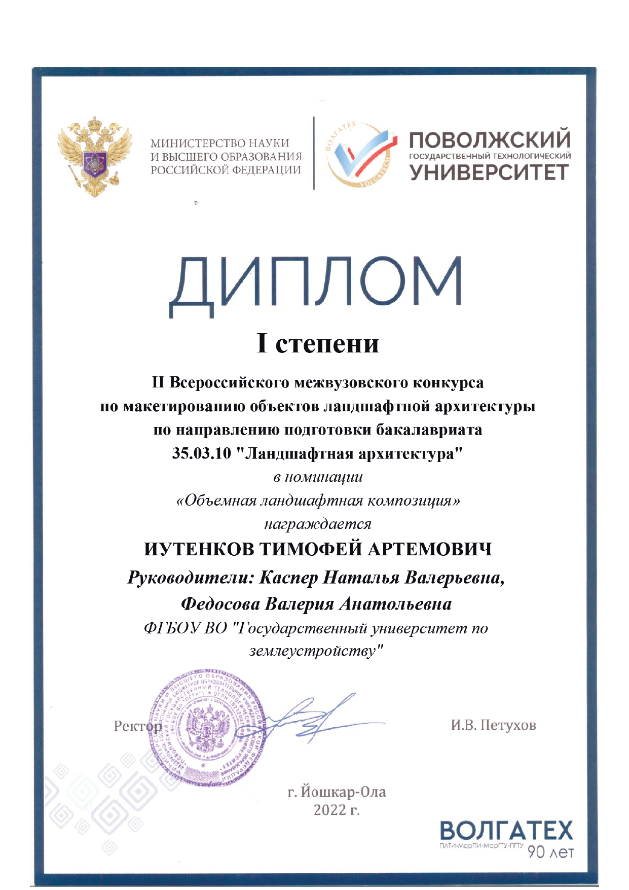 Награждение победителей и участников II межвузовского конкурса по макетированию объектов ландшафтной архитектуры на кафедре архитектуры ГУЗ