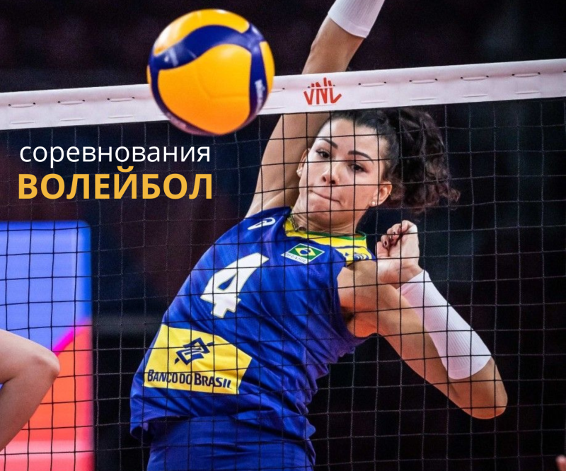 В ГУЗ пройдет первенство по волейболу среди факультетов