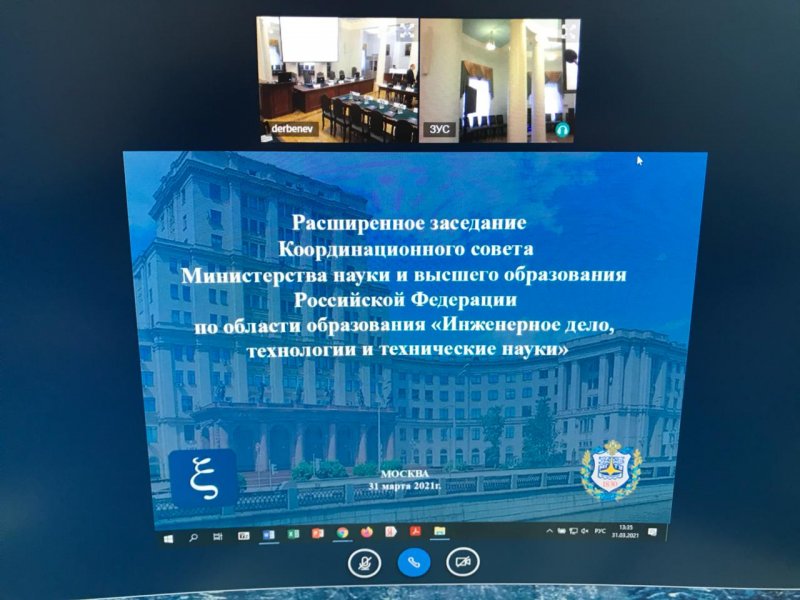31 марта 2021 г. ректор ГУЗ С.Н. Волков принял участие в заседании Координационного совета Минобрнауки по области образования «Инженерное дело, технологии и технические науки»
