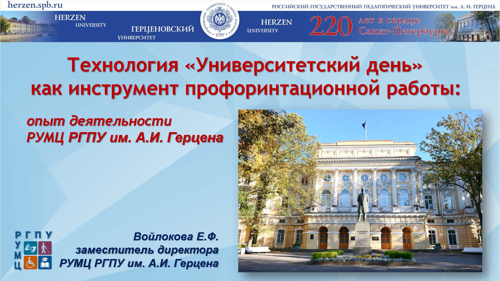 РУМЦ ГУЗ провел совместный вебинар с вузами-партнерами