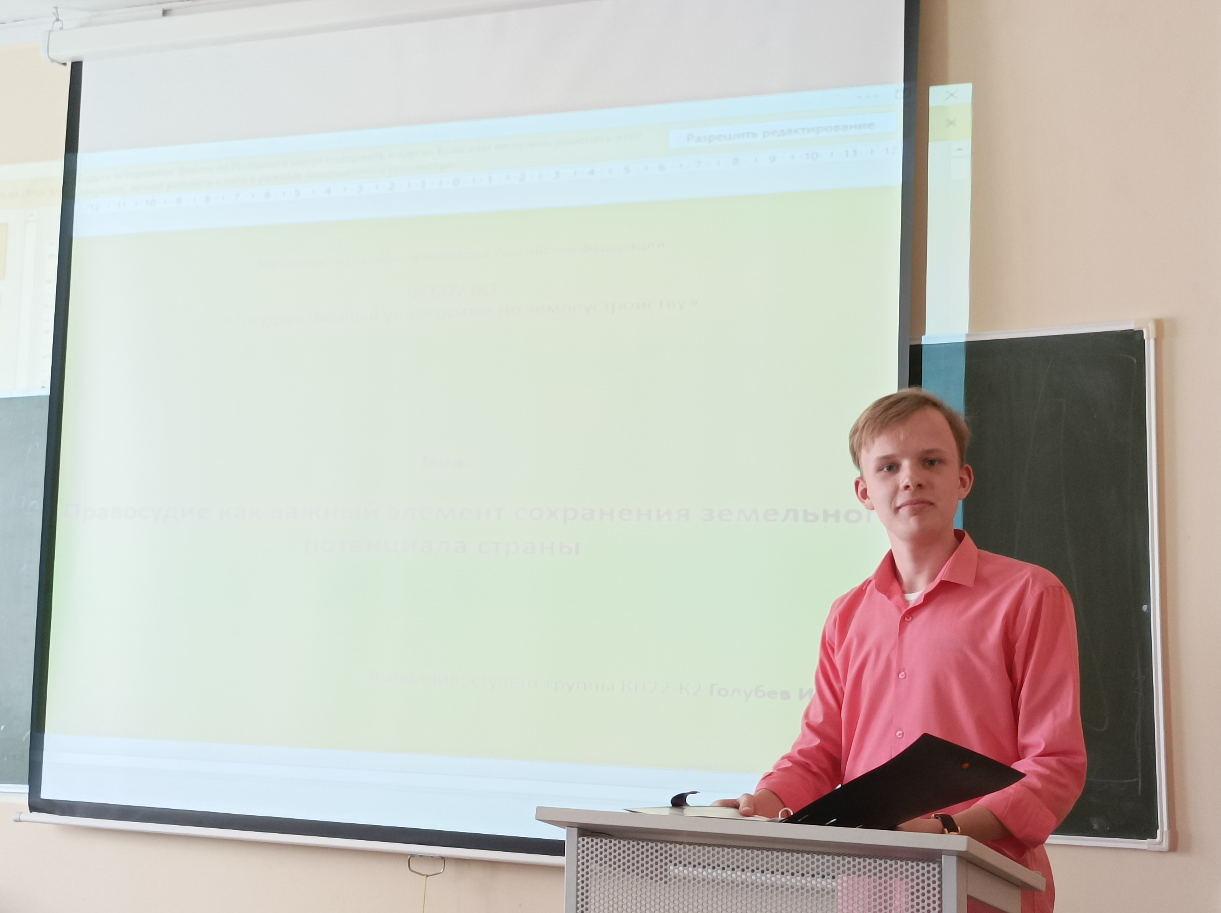 На кафедре земельного права в дополнение к предусмотренным программой международной научно-практической конференции, приуроченной к Международному дню Матери-Земли, прошла студенческая секция данной конференции