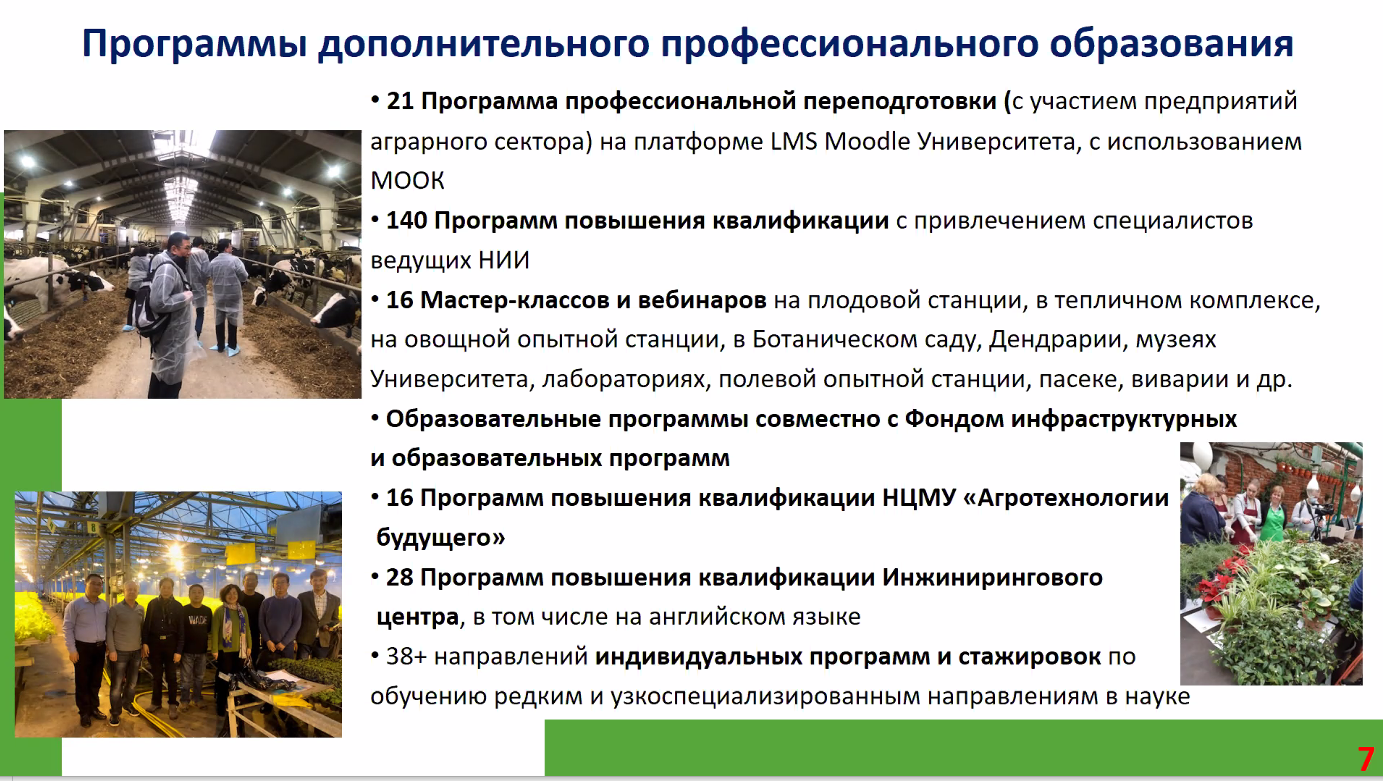 Об участии представителей ГУЗ в заседании Совета ректоров ведущих аграрных вузов СНГ.