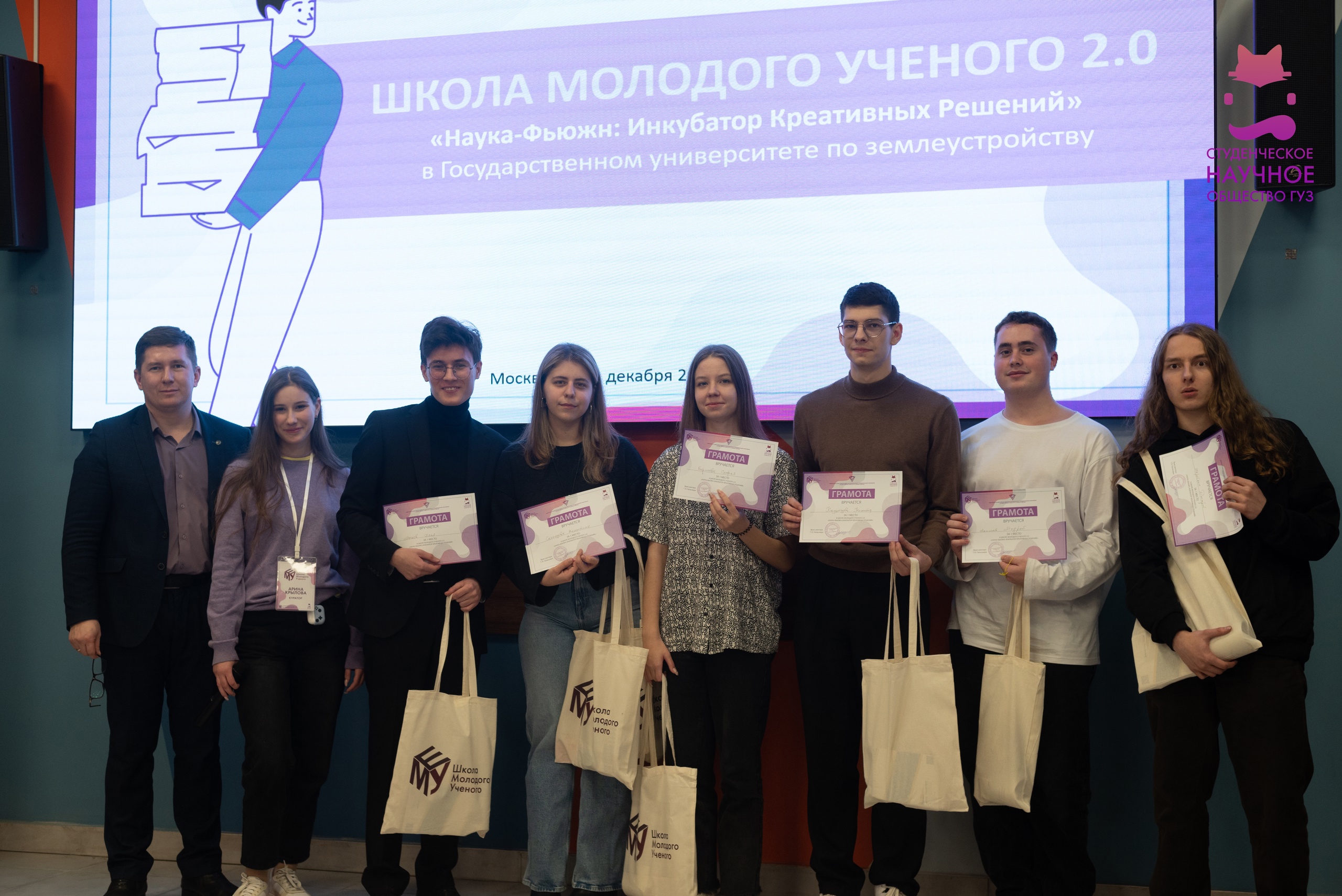 Студенты ГУЗ прошли Школу молодого ученого 2.0 «Наука фьюжн» 