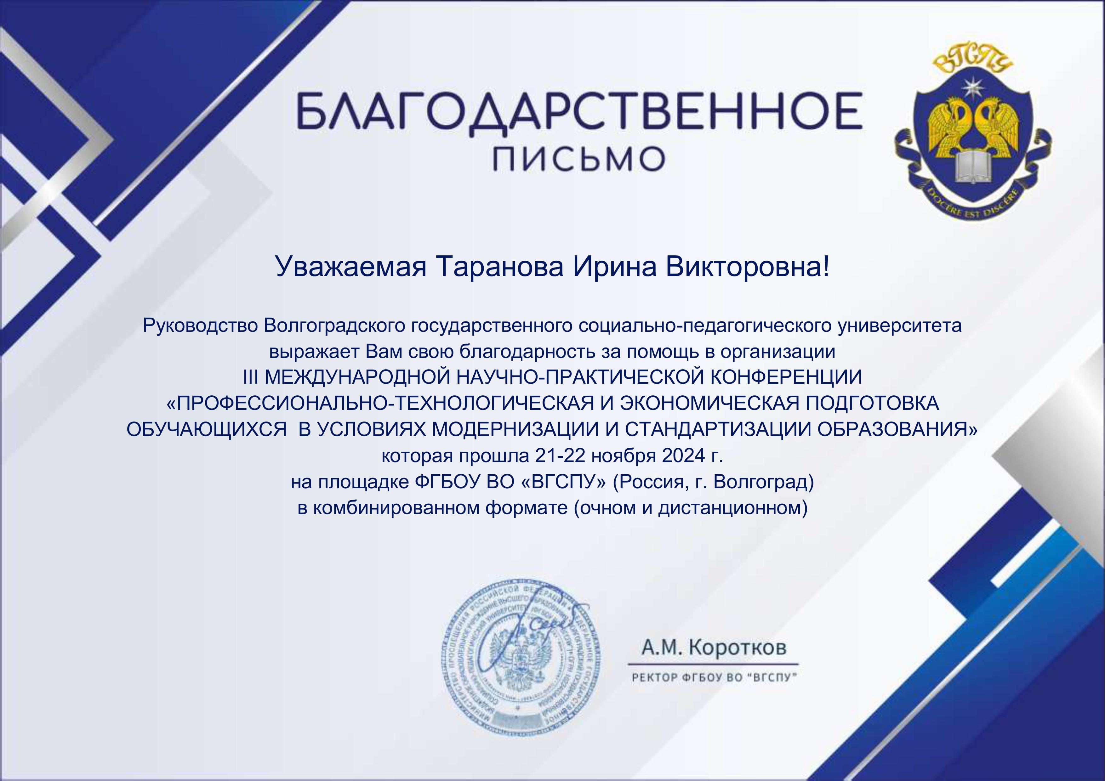 Научные работы студентов ГУЗ заняли первые места на конференции в Волгограде