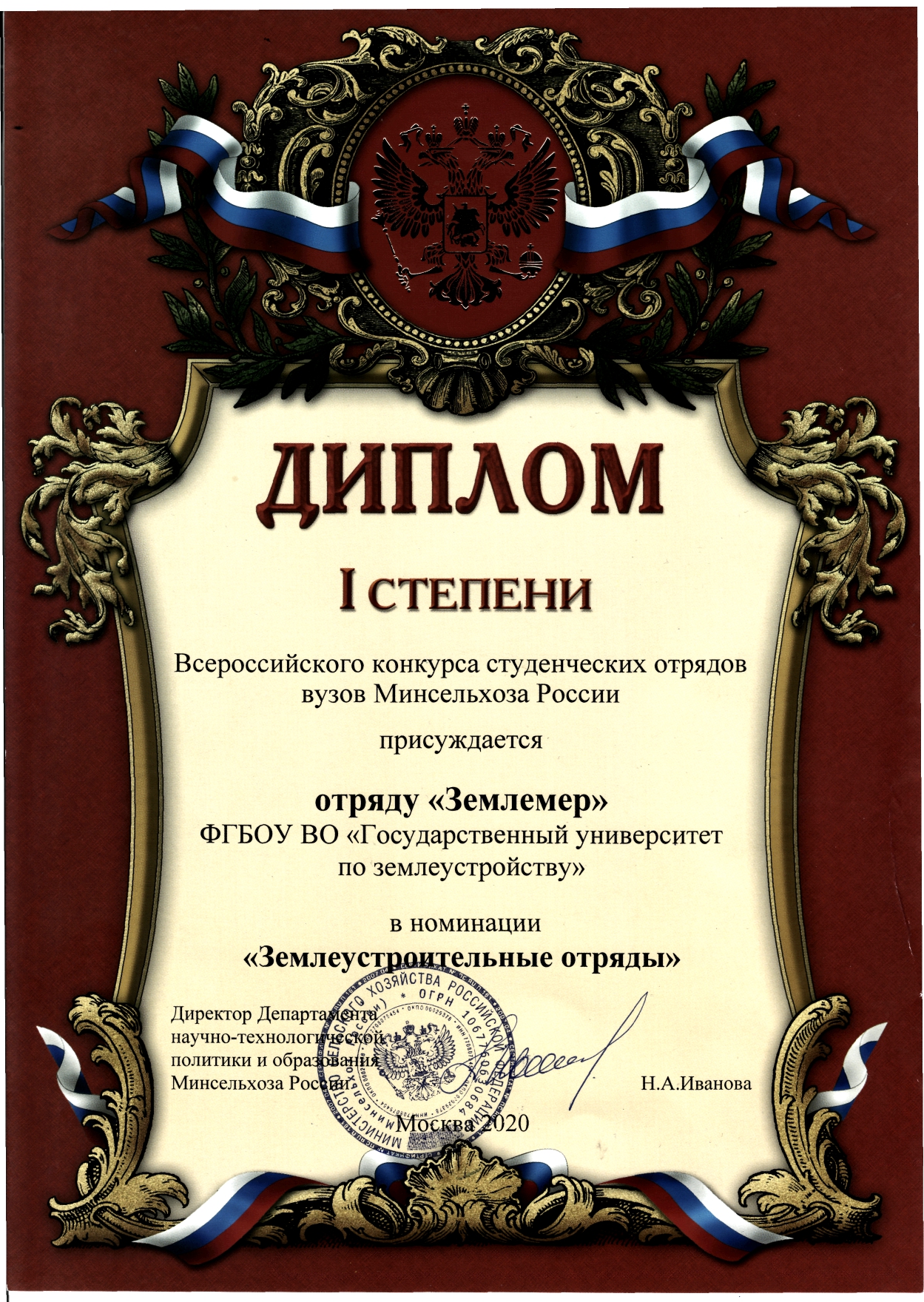 День в истории - День студенческих отрядов