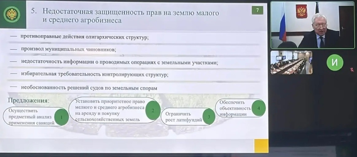 Стратегию земельной политики России обсудили на Кубани с участием ведущих ученых ГУЗ