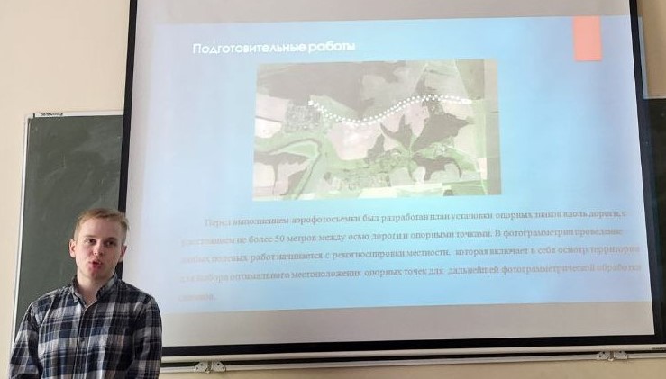 Заседание секции «Методы дистанционного зондирования и цифровой картографии для информационного обеспечения землеустройства, кадастров и мониторинга земель»