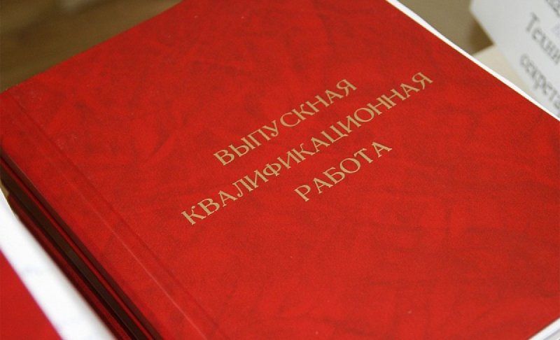 Кафедра городского кадастра информирует преподавателей и студентов о сроках и месте проведения предзащиты выпускных квалификационных работ