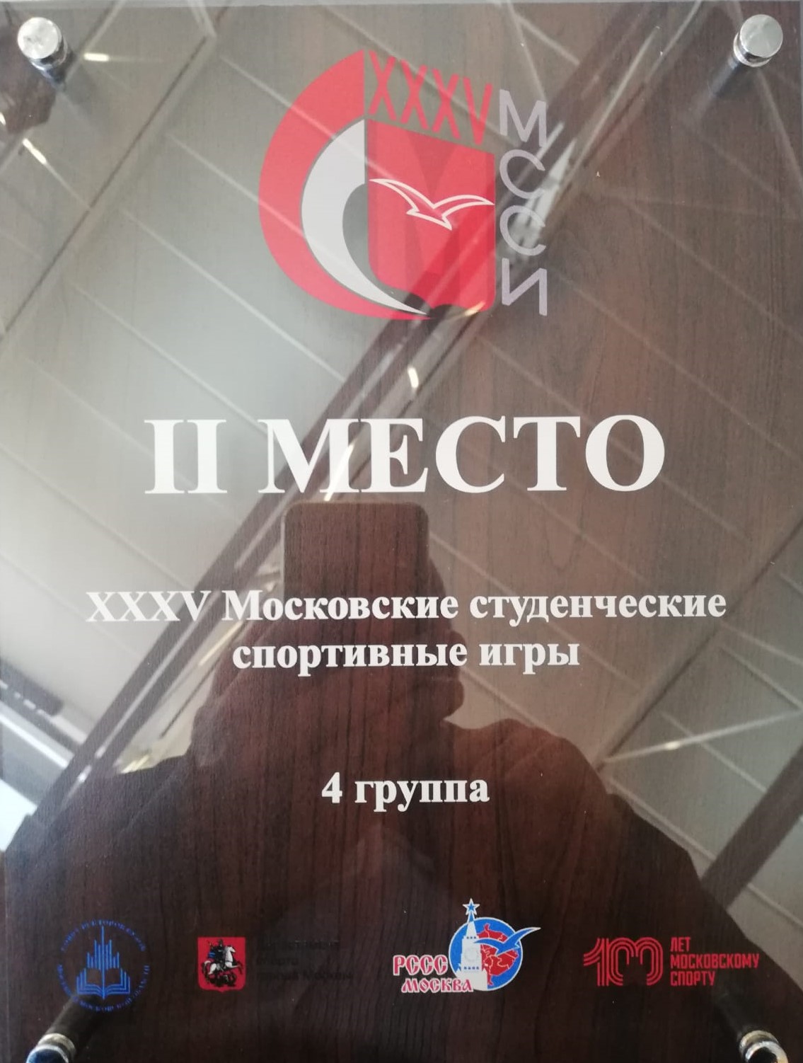 Торжественная церемония закрытия 35 МССИ