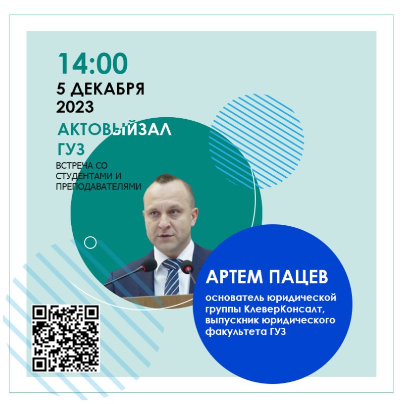 Поздравляем с Днём юриста и приглашаем на открытую лекцию!