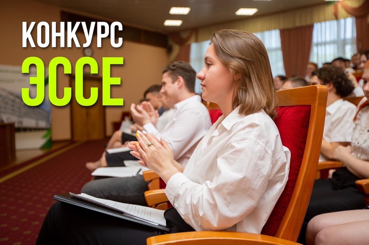 Студенты 3 курса по направлению подготовки «Менеджмент» стали лучшими на межвузовском конкурсе эссе «Проблемы и направления развития агропромышленного комплекса»