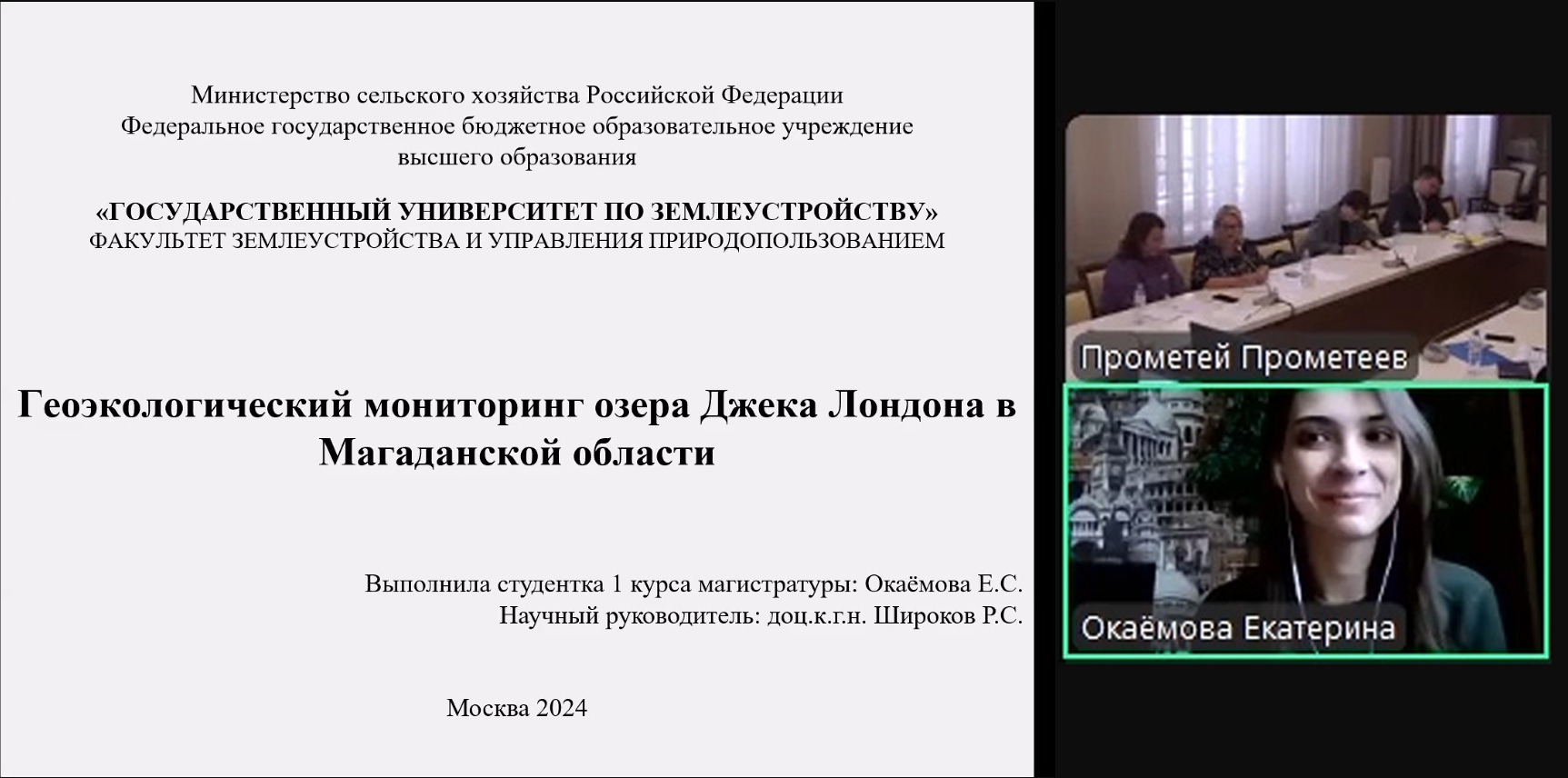 Студенты ГУЗ представили свои исследования на молодежной конференции в Томске