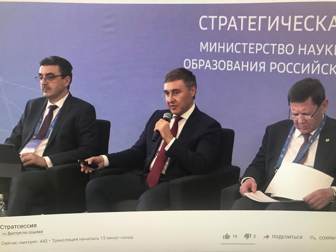 Об участии ректора ГУЗ С.Н. Волкова в рабочем совещании под председательством Заместителя Председателя Правительства РФ Д.Н. Чернышенко на тему: "Кадры для будущего"