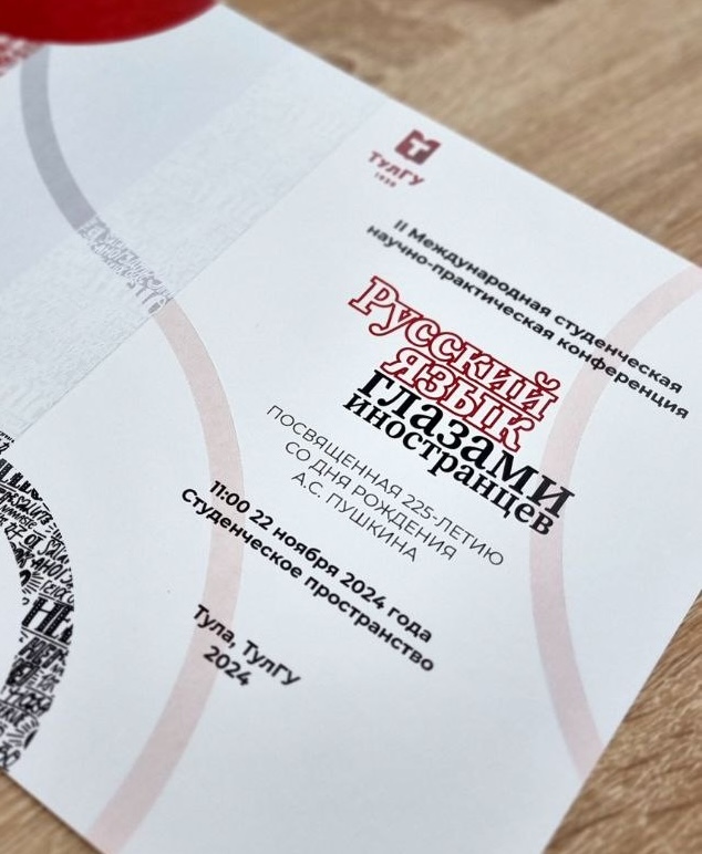 Русский язык, самовары и пряники – иностранные студенты ГУЗ побывали на фестивале в Туле 