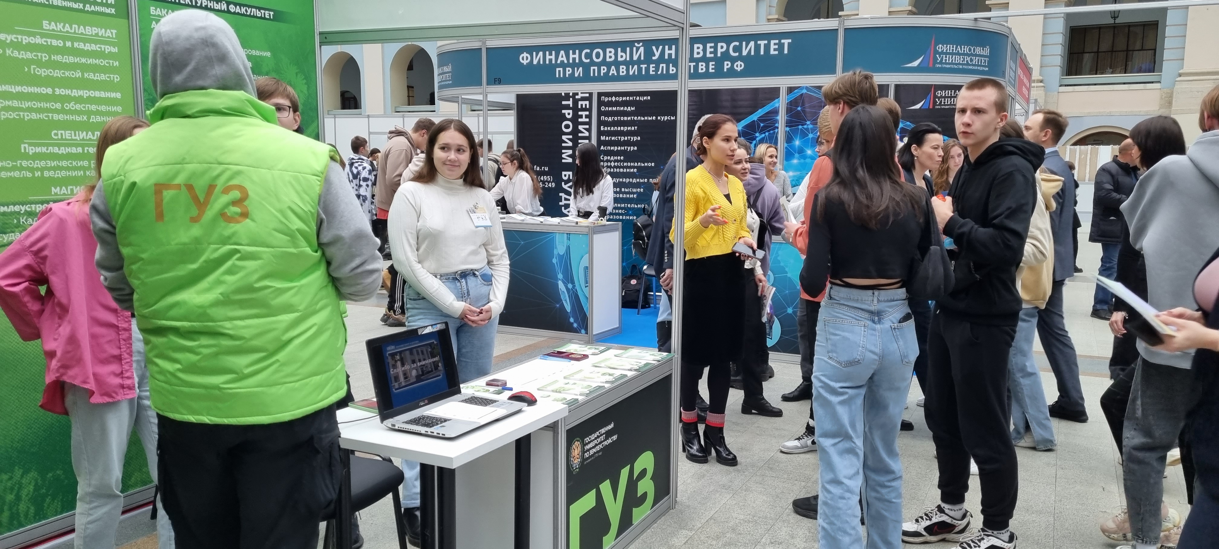 3 и 4 ноября Государственный университет по землеустройству принял участие в 55-ой Московской международной выставке "Образование и карьера"
