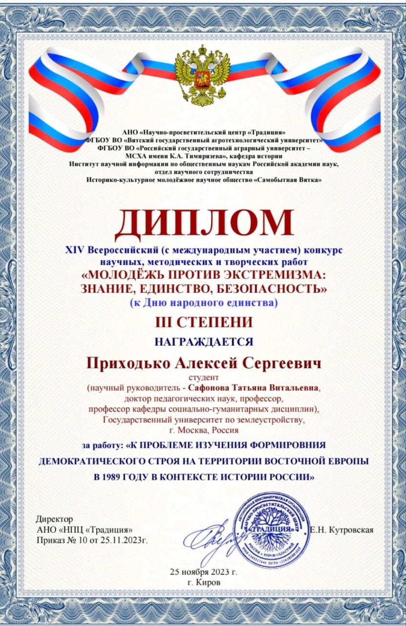 Изучаем историю Россию активно и интерактивно