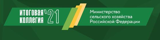 Государственный университет по землеустройству выступил площадкой для представителей агровузов – участников итогового заседания Коллегии Минсельхоза России