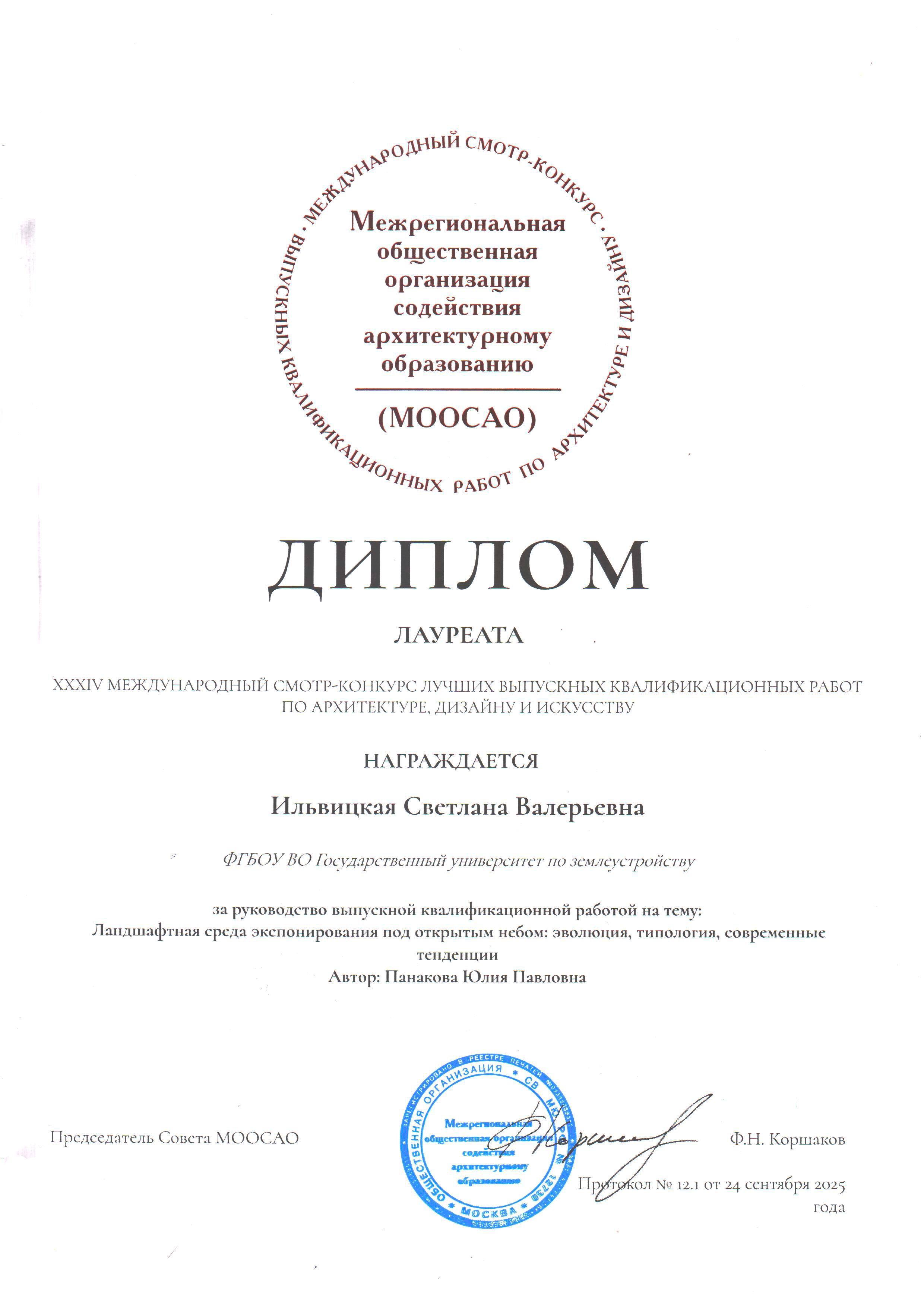 Вертикальное озеленение и музеи под открытым небом:  архитекторы ГУЗ взяли «золото» международного конкурса